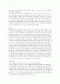 한국정치론 9페이지