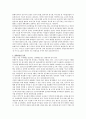한국정치론 10페이지