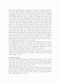 한국정치론 12페이지