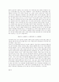 한국정치론 14페이지