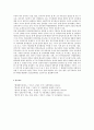 한국정치론 15페이지