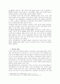 위기개입모델(등장배경, 주요개념, 위기개입, 위기개입모델 개입 사례, 위기해결) 보고서 10페이지