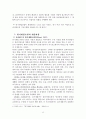 위기개입모델(등장배경, 주요개념, 위기개입, 위기개입모델 개입 사례, 위기해결) 보고서 14페이지
