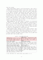 위기개입모델(등장배경, 주요개념, 위기개입, 위기개입모델 개입 사례, 위기해결) 보고서 15페이지