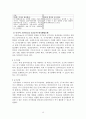 위기개입모델(등장배경, 주요개념, 위기개입, 위기개입모델 개입 사례, 위기해결) 보고서 16페이지