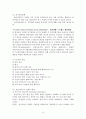 위기개입모델(등장배경, 주요개념, 위기개입, 위기개입모델 개입 사례, 위기해결) 보고서 19페이지