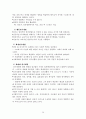위기개입모델(등장배경, 주요개념, 위기개입, 위기개입모델 개입 사례, 위기해결) 보고서 21페이지