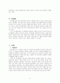 위기개입모델(등장배경, 주요개념, 위기개입, 위기개입모델 개입 사례, 위기해결) 보고서 24페이지