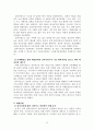 위기개입모델(등장배경, 주요개념, 위기개입, 위기개입모델 개입 사례, 위기해결) 보고서 26페이지