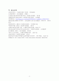 위기개입모델(등장배경, 주요개념, 위기개입, 위기개입모델 개입 사례, 위기해결) 보고서 28페이지