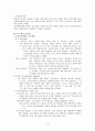 인지행동모델(인지이론, 행동이론, 엘리스의 ABCDE 모형, 실제 사례개입 적용) 보고서 3페이지