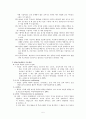 인지행동모델(인지이론, 행동이론, 엘리스의 ABCDE 모형, 실제 사례개입 적용) 보고서 5페이지