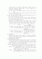 인지행동모델(인지이론, 행동이론, 엘리스의 ABCDE 모형, 실제 사례개입 적용) 보고서 6페이지