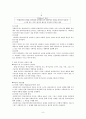 인지행동모델(인지이론, 행동이론, 엘리스의 ABCDE 모형, 실제 사례개입 적용) 보고서 9페이지
