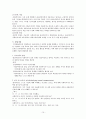 인지행동모델(인지이론, 행동이론, 엘리스의 ABCDE 모형, 실제 사례개입 적용) 보고서 10페이지