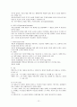 인지행동모델(인지이론, 행동이론, 엘리스의 ABCDE 모형, 실제 사례개입 적용) 보고서 12페이지