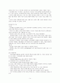 인지행동모델(인지이론, 행동이론, 엘리스의 ABCDE 모형, 실제 사례개입 적용) 보고서 14페이지