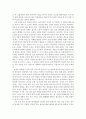 [서평] 황석영 ‘손님’ 4페이지