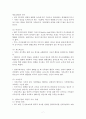 전략적 가족치료모델과 보웬(Bowen)의 다세대 가족치료(주요개념, 치료기법, 실제 사례적용) 7페이지