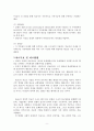 전략적 가족치료모델과 보웬(Bowen)의 다세대 가족치료(주요개념, 치료기법, 실제 사례적용) 9페이지