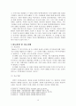 전략적 가족치료모델과 보웬(Bowen)의 다세대 가족치료(주요개념, 치료기법, 실제 사례적용) 10페이지