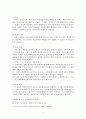 전략적 가족치료모델과 보웬(Bowen)의 다세대 가족치료(주요개념, 치료기법, 실제 사례적용) 11페이지