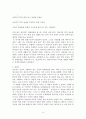 전략적 가족치료모델과 보웬(Bowen)의 다세대 가족치료(주요개념, 치료기법, 실제 사례적용) 14페이지