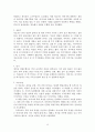 전략적 가족치료모델과 보웬(Bowen)의 다세대 가족치료(주요개념, 치료기법, 실제 사례적용) 15페이지