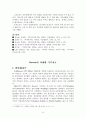 전략적 가족치료모델과 보웬(Bowen)의 다세대 가족치료(주요개념, 치료기법, 실제 사례적용) 16페이지