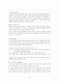 전략적 가족치료모델과 보웬(Bowen)의 다세대 가족치료(주요개념, 치료기법, 실제 사례적용) 26페이지