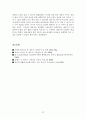 전략적 가족치료모델과 보웬(Bowen)의 다세대 가족치료(주요개념, 치료기법, 실제 사례적용) 37페이지