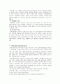 지역사회복지개입(지역사회복지실천모델, 로스만, 웨일과 갬블, 지역사회복지 실천 사례) 4페이지