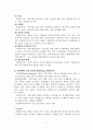 지역사회복지개입(지역사회복지실천모델, 로스만, 웨일과 갬블, 지역사회복지 실천 사례) 8페이지