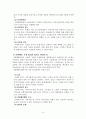 지역사회복지개입(지역사회복지실천모델, 로스만, 웨일과 갬블, 지역사회복지 실천 사례) 9페이지