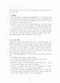 지역사회복지개입(지역사회복지실천모델, 로스만, 웨일과 갬블, 지역사회복지 실천 사례) 15페이지