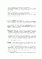 지역사회복지개입(지역사회복지실천모델, 로스만, 웨일과 갬블, 지역사회복지 실천 사례) 16페이지