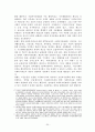 지역사회복지개입(지역사회복지실천모델, 로스만, 웨일과 갬블, 지역사회복지 실천 사례) 21페이지