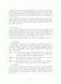 집단 발달 단계 사례(집단사회복지사, 사회화집단, 사회기술훈련집단, 가출청소년에 대한 사회기술훈련프로그램) 4페이지