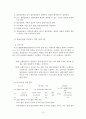 집단 발달 단계 사례(집단사회복지사, 사회화집단, 사회기술훈련집단, 가출청소년에 대한 사회기술훈련프로그램) 10페이지