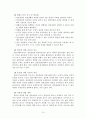 집단 발달 단계 사례(집단사회복지사, 사회화집단, 사회기술훈련집단, 가출청소년에 대한 사회기술훈련프로그램) 15페이지