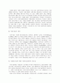 집단 발달 단계 사례(집단사회복지사, 사회화집단, 사회기술훈련집단, 가출청소년에 대한 사회기술훈련프로그램) 17페이지