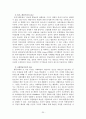 집단 발달 단계 사례(집단사회복지사, 사회화집단, 사회기술훈련집단, 가출청소년에 대한 사회기술훈련프로그램) 20페이지