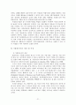집단 발달 단계 사례(집단사회복지사, 사회화집단, 사회기술훈련집단, 가출청소년에 대한 사회기술훈련프로그램) 21페이지