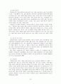 집단 발달 단계 사례(집단사회복지사, 사회화집단, 사회기술훈련집단, 가출청소년에 대한 사회기술훈련프로그램) 22페이지