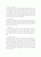 집단 발달 단계 사례(집단사회복지사, 사회화집단, 사회기술훈련집단, 가출청소년에 대한 사회기술훈련프로그램) 23페이지