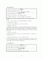 집단 발달 단계 사례(집단사회복지사, 사회화집단, 사회기술훈련집단, 가출청소년에 대한 사회기술훈련프로그램) 31페이지