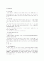 집단 사회복지실천의 이론적 이해(집단이론, 집단역학, 집단 사회복지 실천 사례, 알코올중독 집단치료프로그램) 2페이지