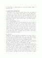 집단 사회복지실천의 이론적 이해(집단이론, 집단역학, 집단 사회복지 실천 사례, 알코올중독 집단치료프로그램) 6페이지