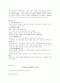 집단 사회복지실천의 이론적 이해(집단이론, 집단역학, 집단 사회복지 실천 사례, 알코올중독 집단치료프로그램) 9페이지