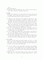 [영유아프로그램개발과평가] 몬테소리프로그램, 프로젝트프로그램, 레지오에밀리아 프로그램, 프뢰벨프로그램 중 관심있는 프로그램을 하나 선정하여 프로그램의 배경과 교육이론을 조사 4페이지